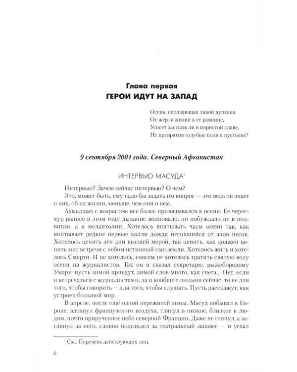 Дополнительное изображение книги «Кабул - Нью-Йорк»