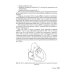 Аритмии сердца: руководство для врачей. 10-е изд., перераб. и доп