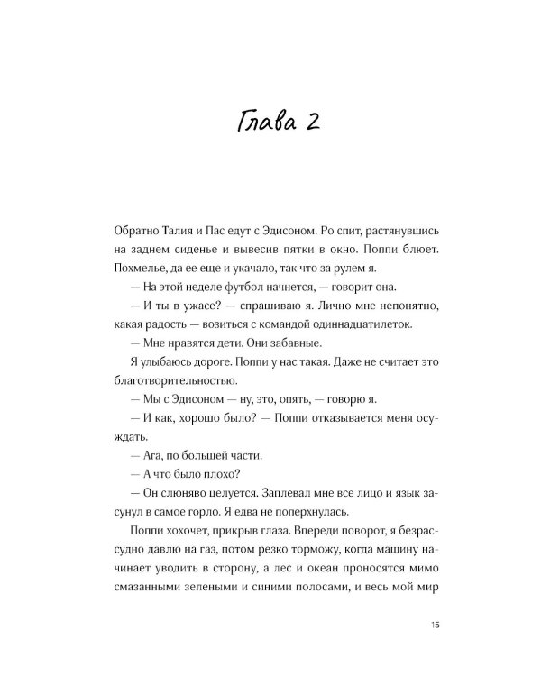 После этого