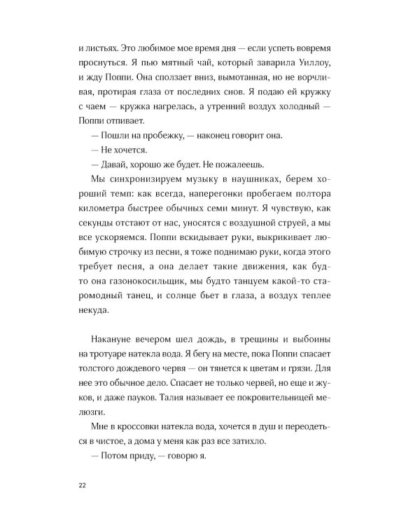 После этого