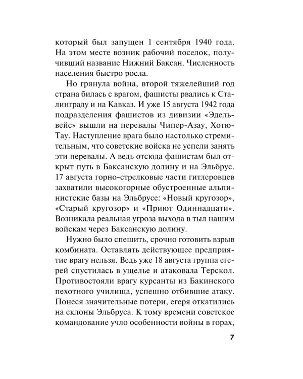 Волевой порог
