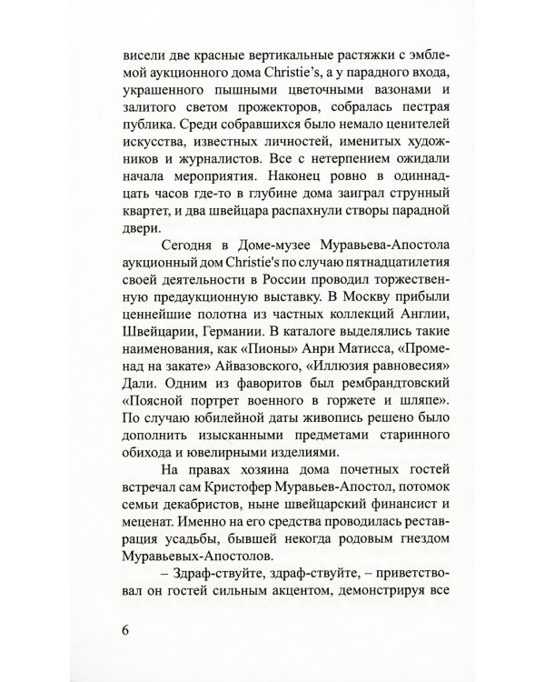 Лучшее предложение