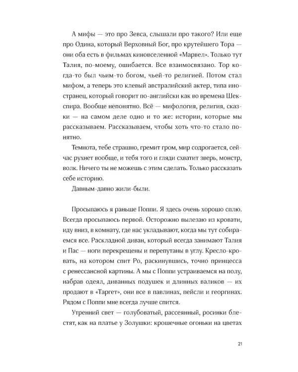 После этого