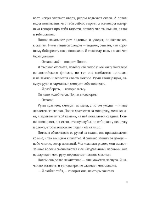 После этого