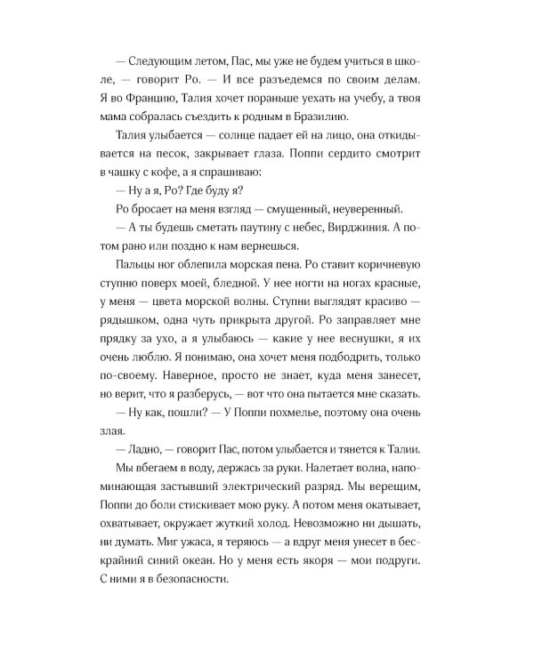 После этого