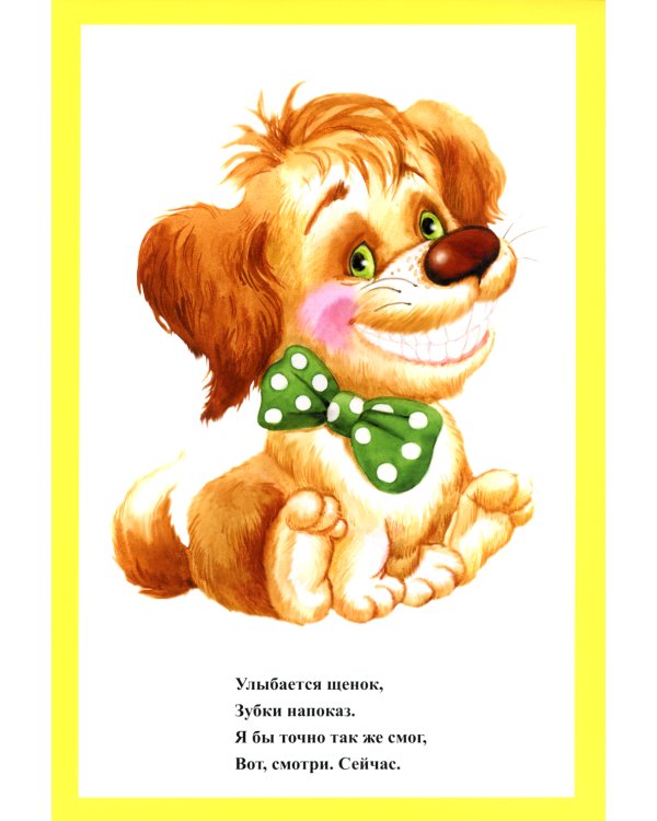 Веселая артикуляционная гимнастика