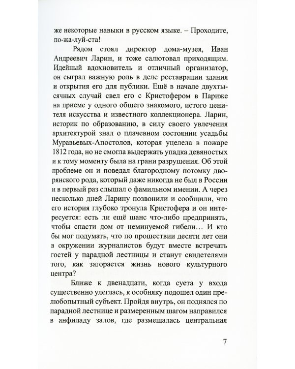 Лучшее предложение