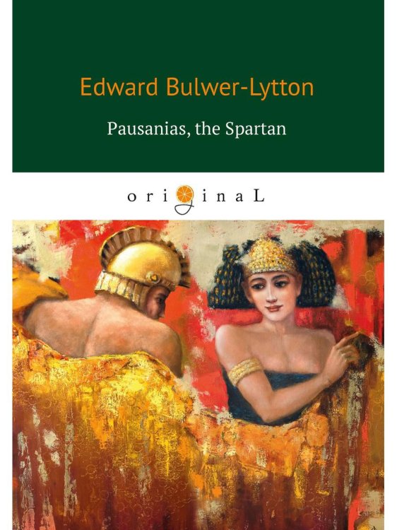 Original Pausanias, the Spartan = Павсаний, спартанец
