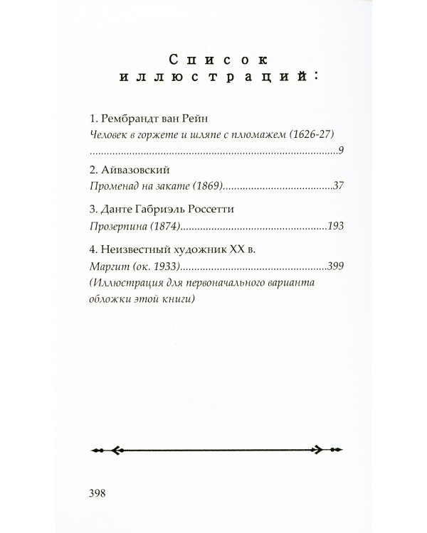 Лучшее предложение