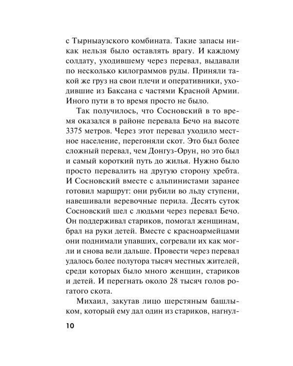 Волевой порог