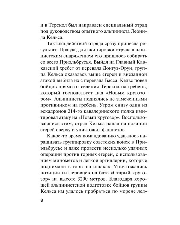 Волевой порог