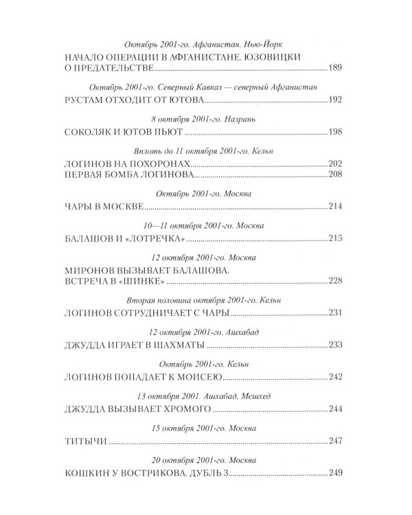 Дополнительное изображение книги «Кабул - Нью-Йорк»