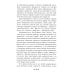 Пока ты пытался стать богом... Мучительный путь нарцисса. 8-е изд., испр