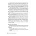 Аритмии сердца: руководство для врачей. 10-е изд., перераб. и доп