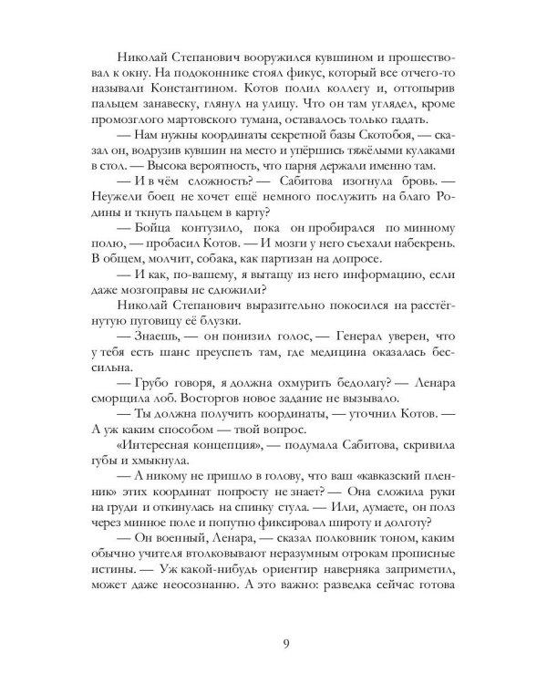 Приказано влюбить