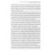 Вехи науки Российского университета транспорта. В 8 т. Т. 5: монография