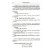 Учебник санскрита. 11-е изд., испр Учебник санскрита. 11-е изд., испр
