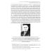 Вехи науки Российского университета транспорта. В 8 т. Т. 5: монография