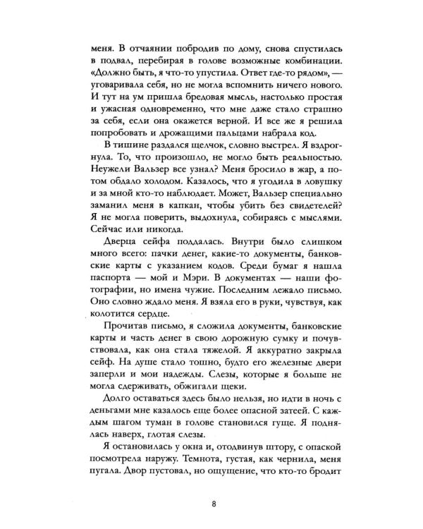 Разреши любить. Позволь мне быть рядом