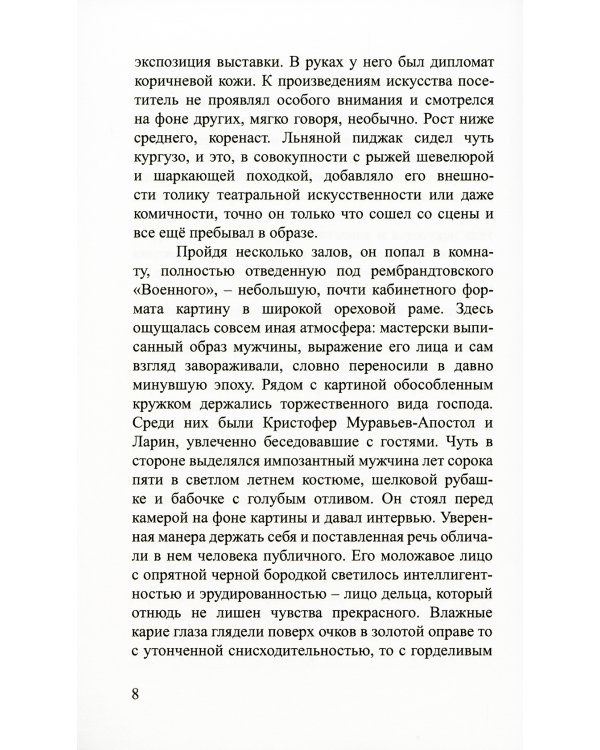 Лучшее предложение