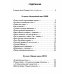Дом на дне реки: избранные стихи Дом на дне реки: избранные стихи