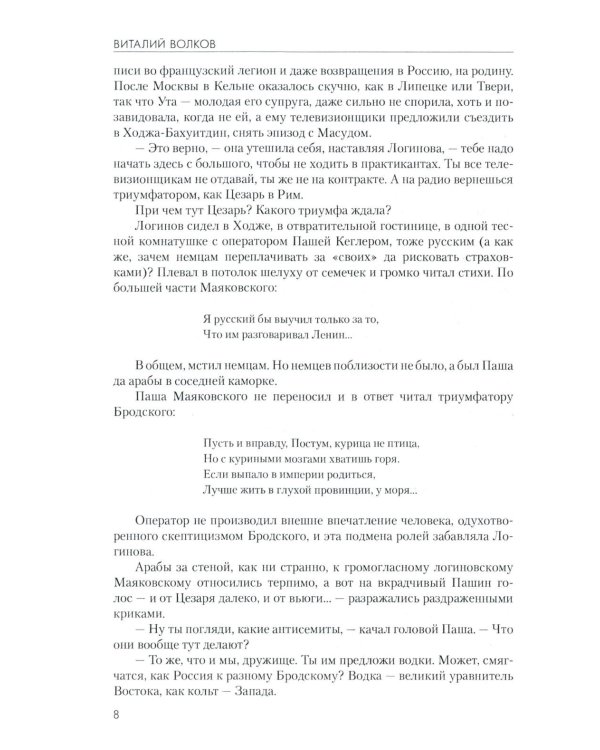 Дополнительное изображение книги «Кабул - Нью-Йорк»