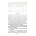Пока ты пытался стать богом... Мучительный путь нарцисса. 8-е изд., испр