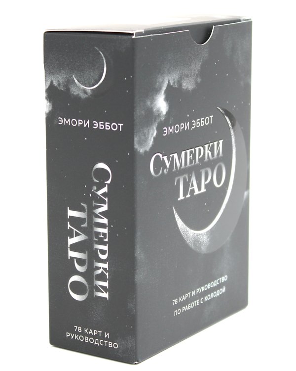 Сумерки Таро (78 карт + руководство)