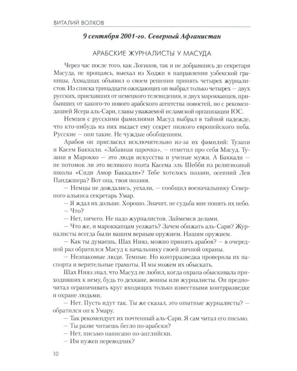 Дополнительное изображение книги «Кабул - Нью-Йорк»