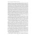 Вехи науки Российского университета транспорта. В 8 т. Т. 5: монография