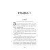 Терра и турнир Тринадцати. Кн. 2