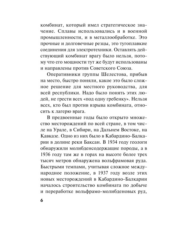 Волевой порог