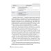 Аритмии сердца: руководство для врачей. 10-е изд., перераб. и доп