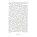 Пока ты пытался стать богом... Мучительный путь нарцисса. 8-е изд., испр
