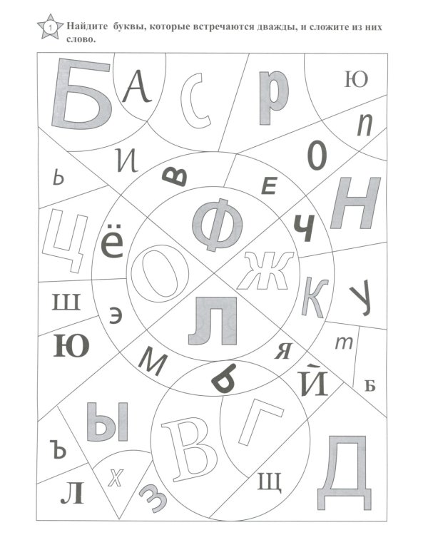 Тренировка мозга и развитие логики