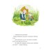 Дополнительное изображение книги «В саду Базилика. Пять историй в одной книге»