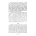 Пока ты пытался стать богом... Мучительный путь нарцисса. 8-е изд., испр