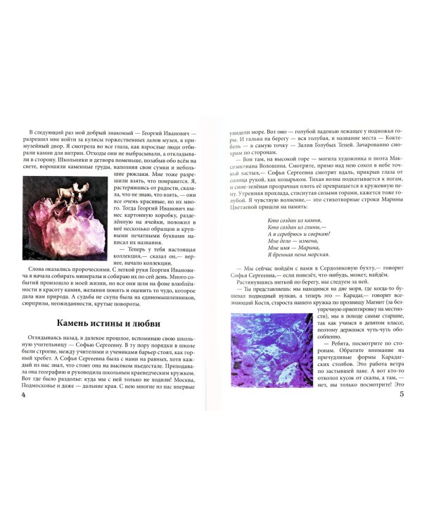 Люди и камни