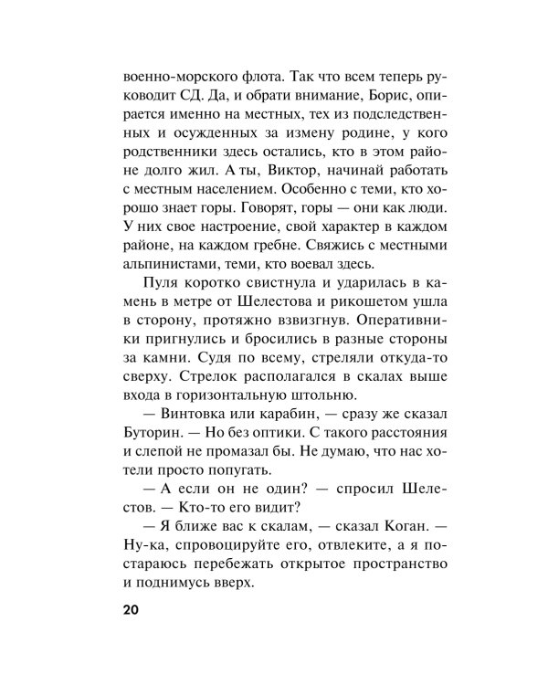 Волевой порог