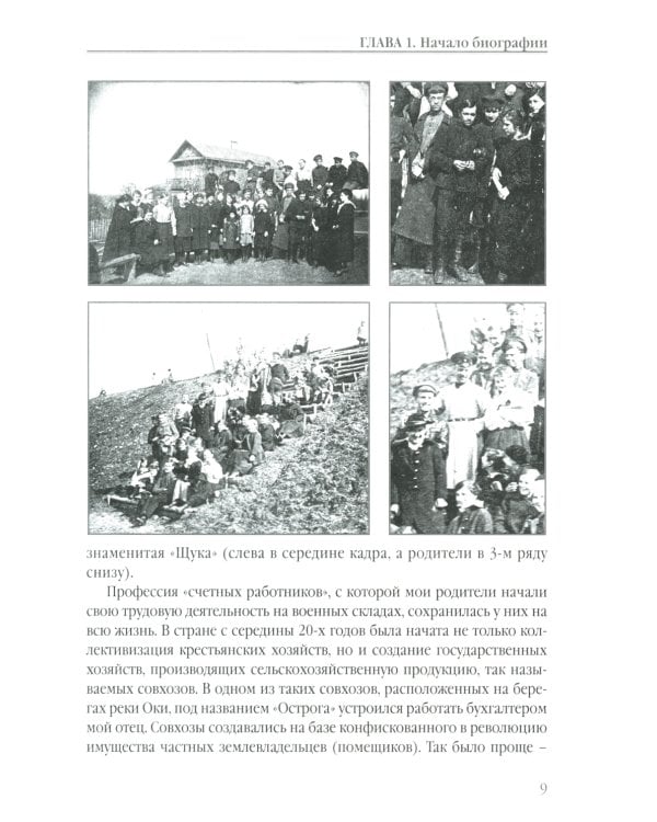 Письма к другу. Благодарю свою судьбу