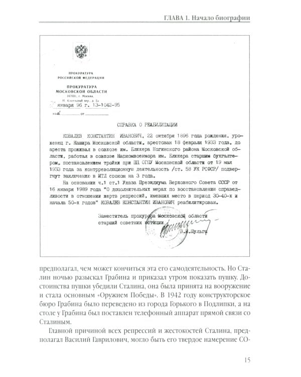 Письма к другу. Благодарю свою судьбу