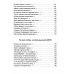 Дом на дне реки: избранные стихи Дом на дне реки: избранные стихи