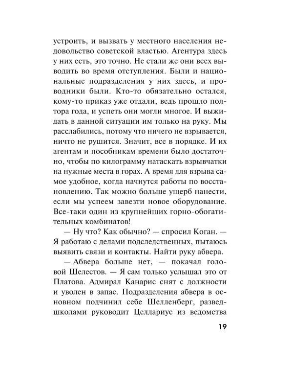 Волевой порог