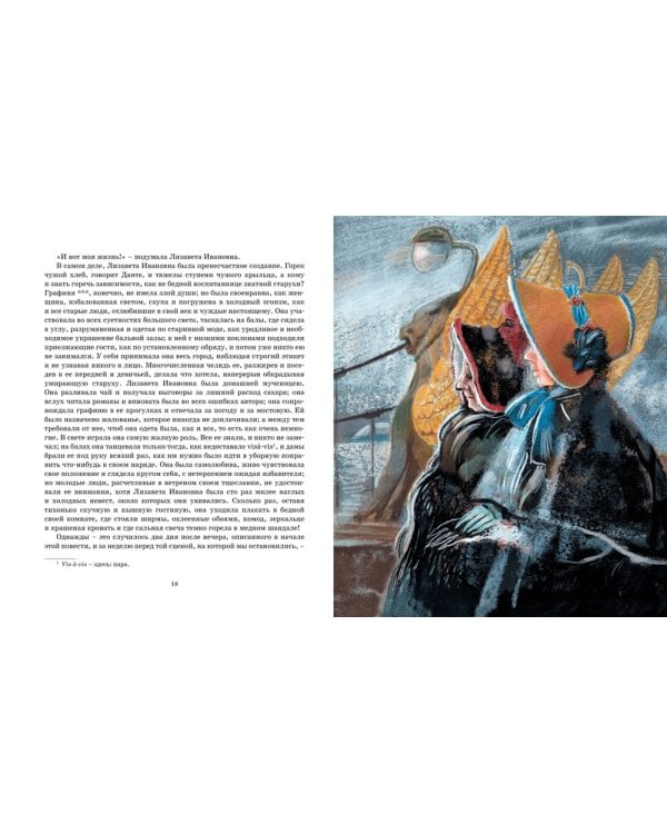 Пиковая дама. Повести