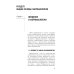 Учебное пособие для фармацевтических училищ и колледжей Фармакология: учебник для СПО. 2-е изд., перераб. и доп