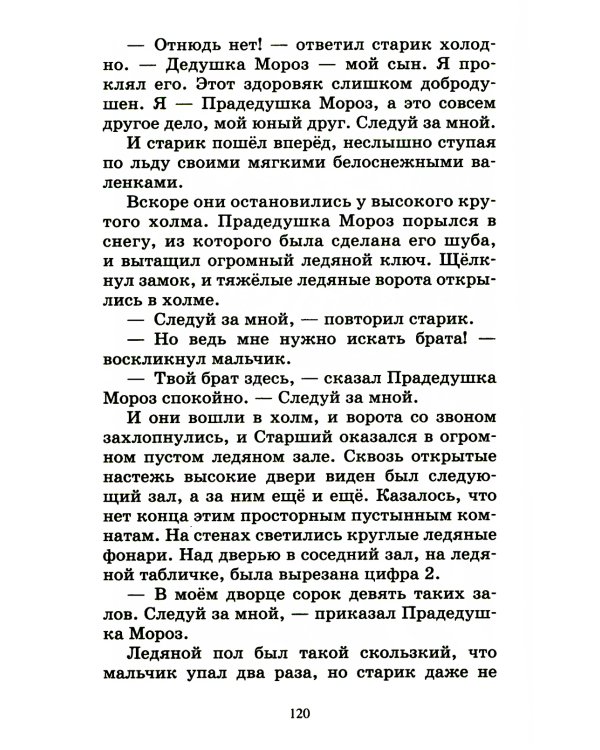 Двадцать сказок русских писателей XX века