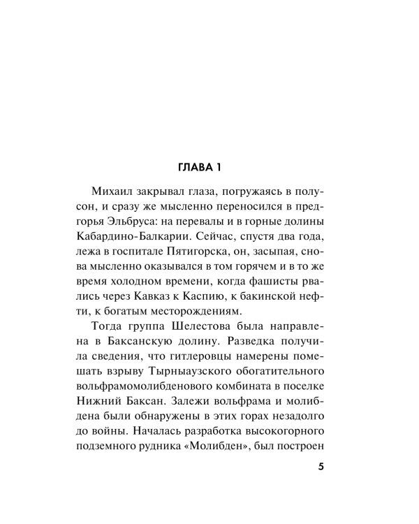 Волевой порог