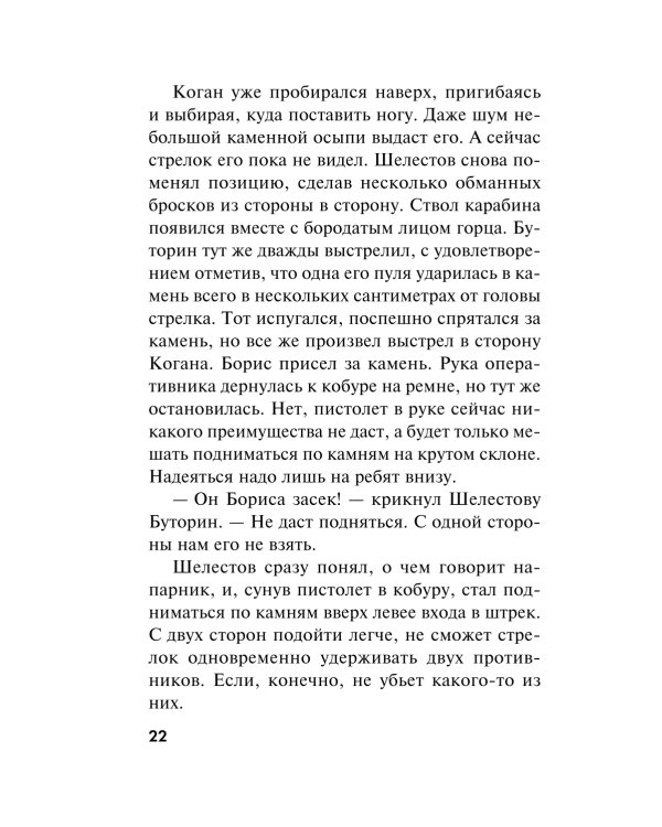 Волевой порог