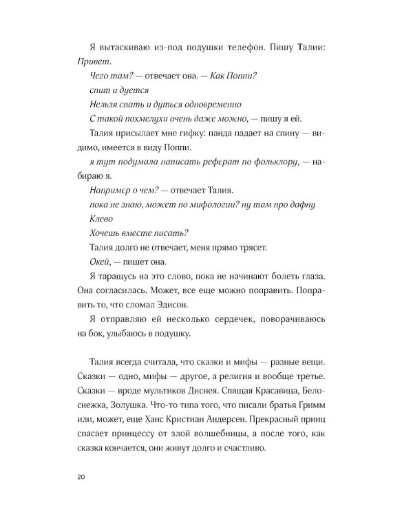 После этого