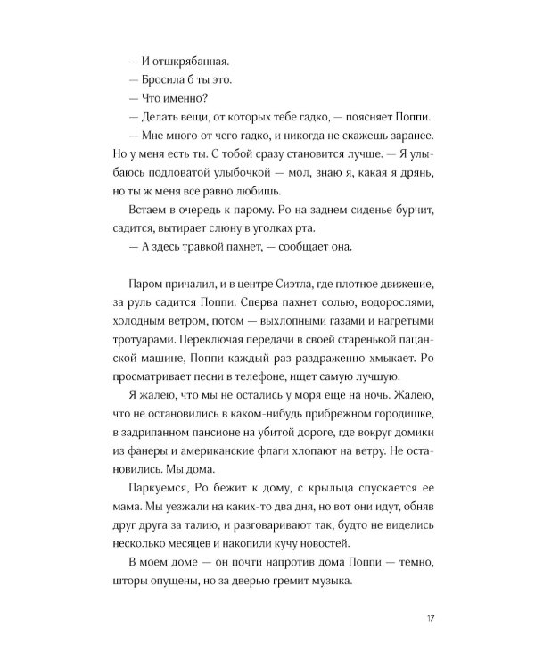 После этого